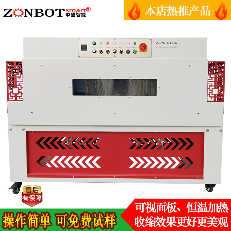 為什么熱收縮機要定期保養？