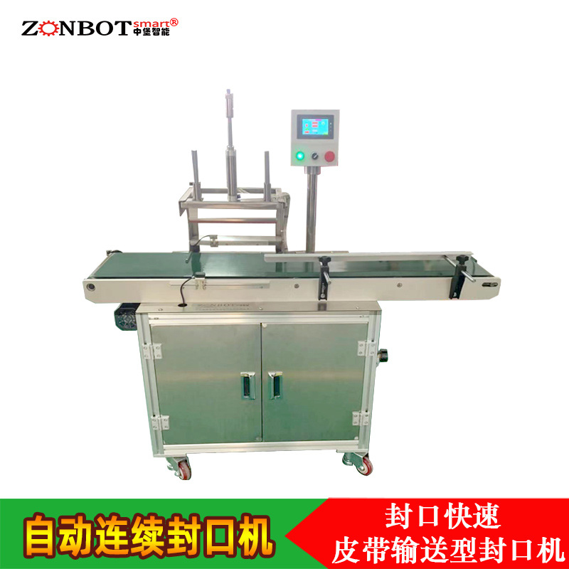 BG-300連續式自動封口機有多種型號，有手壓式的，有立式的等多種規格