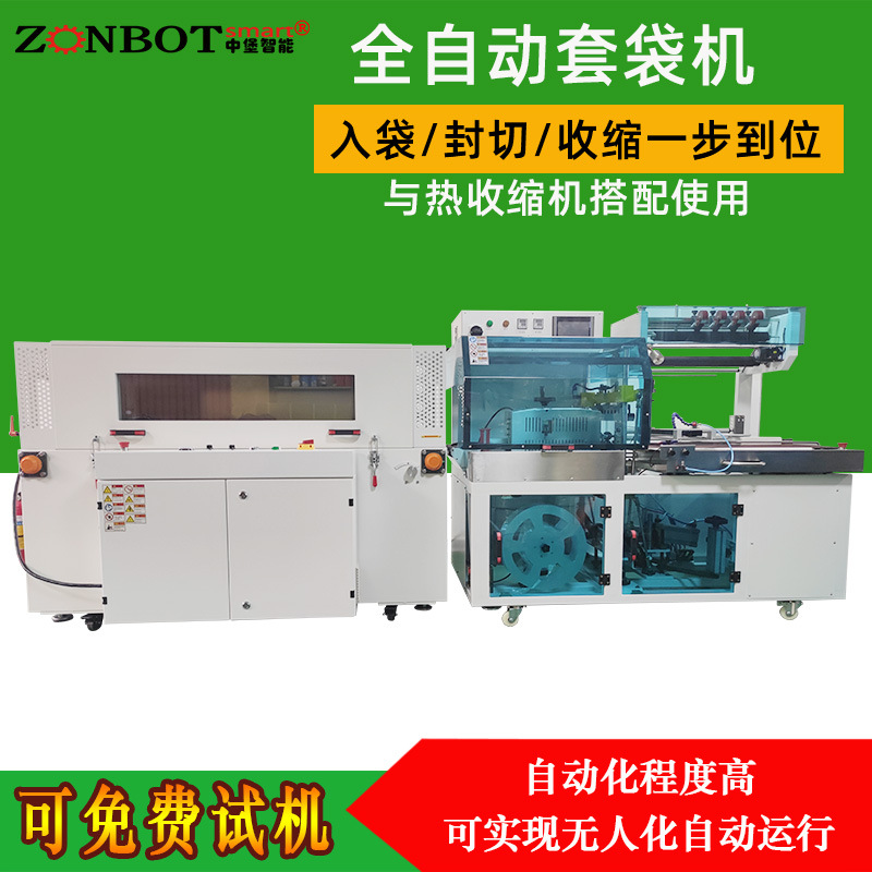 全自動套袋機QL4518S型能根據(jù)產(chǎn)品的尺寸和形狀，精準(zhǔn)選擇合適的袋子并進(jìn)行套袋操作，誤差極小