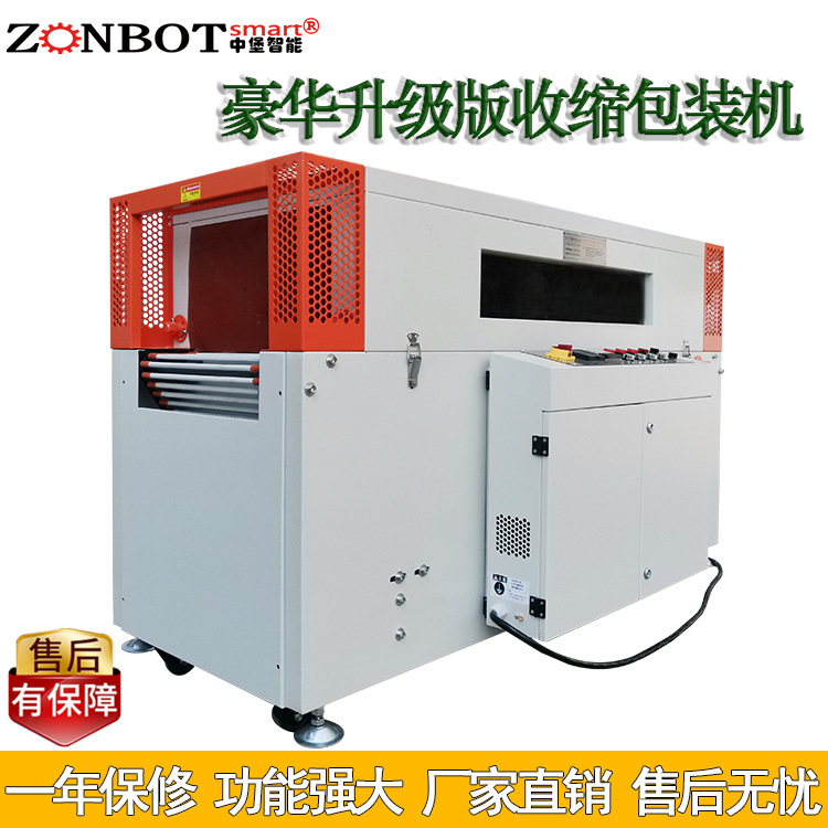 ZB-BSG5030SL熱收縮機(jī)是通過加熱裝置將熱收縮薄膜加熱至一定溫度，使其軟化并收縮，緊密地包裹在產(chǎn)品表面，從而實(shí)現(xiàn)對(duì)產(chǎn)品的包裝