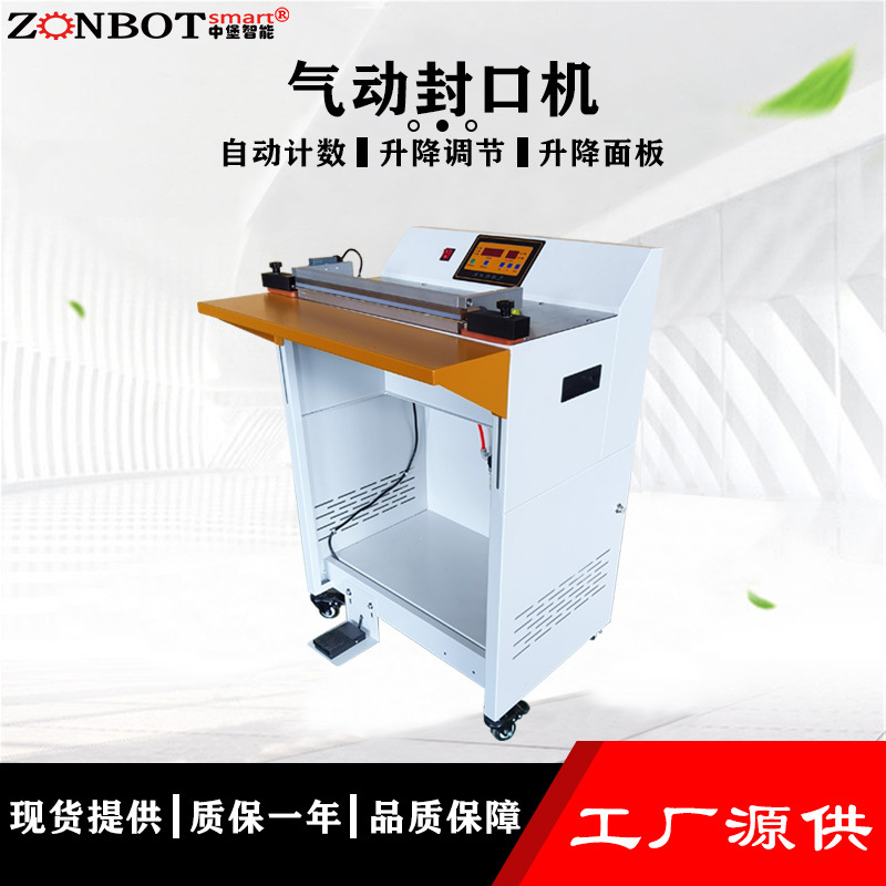 氣動封口機與腳踏封口機的區(qū)別是什么呢？