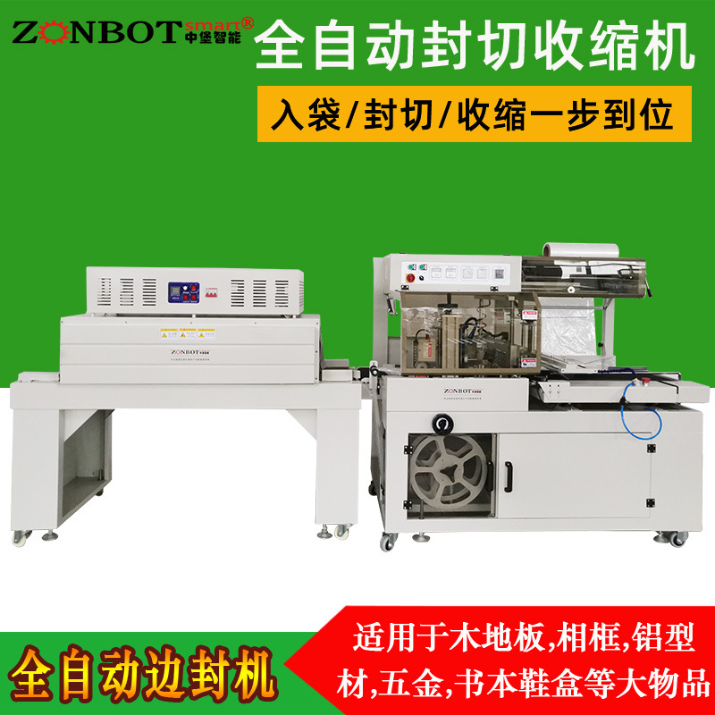 全自動封切熱收縮機能控制系統(tǒng)能根據(jù)產(chǎn)品尺寸、形狀和包裝要求自動調(diào)整封切和收縮參數(shù)