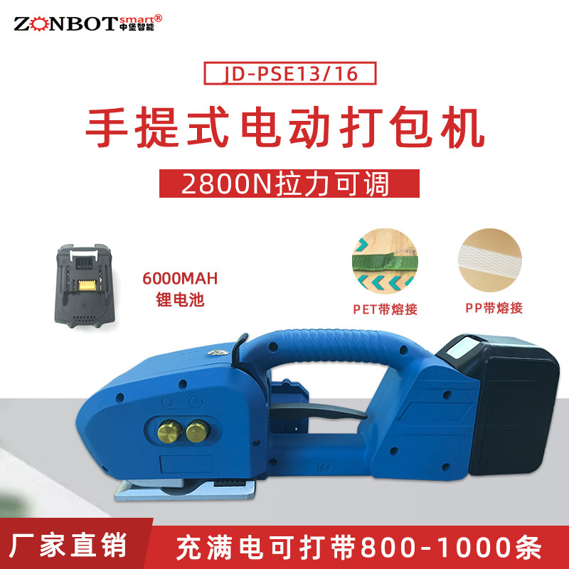 手持打包機支持不同的打包方式，如水平打包、垂直打包、交叉打包等