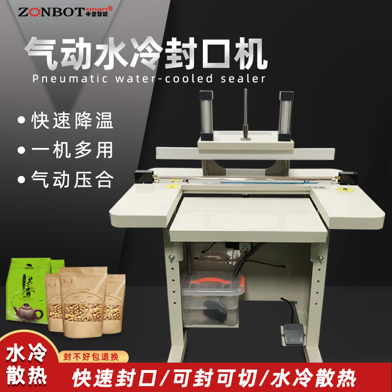 水冷封口機通過機械壓力將軟化的封口部分緊密貼合，同時水冷系統啟動，快速帶走封口部位的熱量，促使封口快速定型，形成牢固的密封。