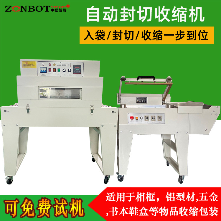 半自動封切機是一種用于包裝的設備，它結合了手動和自動的操作方式