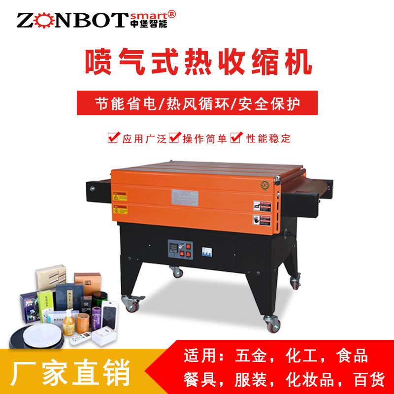 BS4525A噴氣式熱收縮機內循環加熱pof膜塑封機