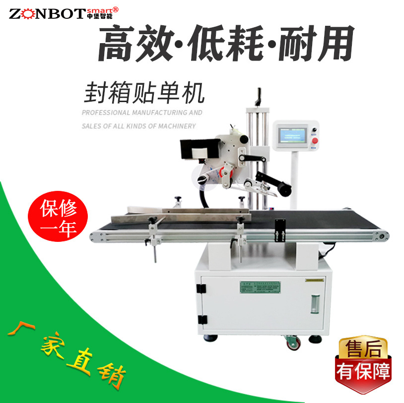 快遞單貼標機滿足企業對生產效率的需求，貼標機的貼標速度將不斷提升，實現更高效率的貼標作業