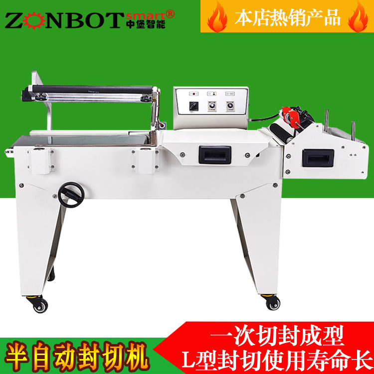 半自動封切機(jī)和全自動封切機(jī)有什么區(qū)別