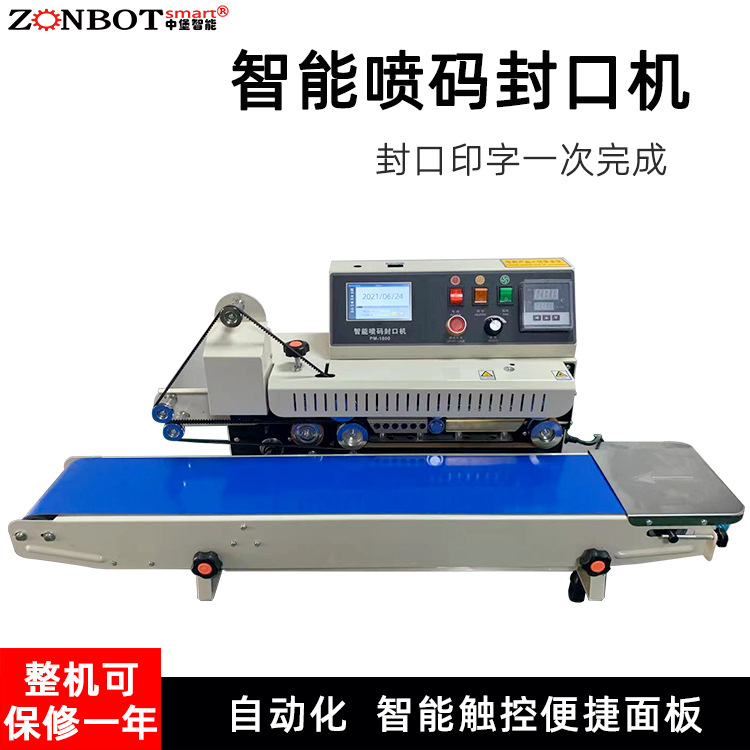 噴碼封口一體機(jī)的維護(hù)和保養(yǎng)方法有哪些