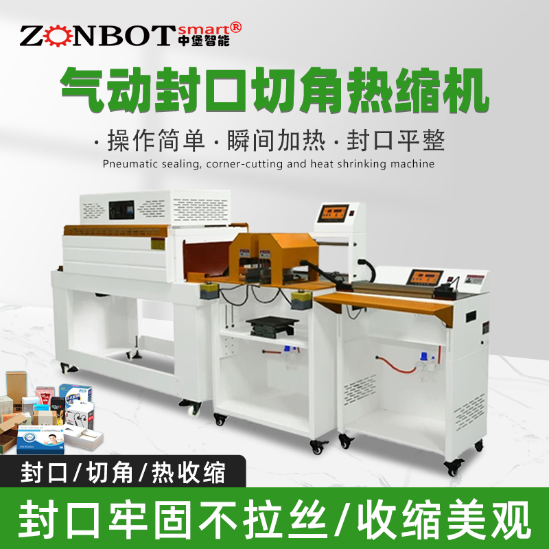 怎樣調整氣動封口切角熱收縮包裝機的真空度？