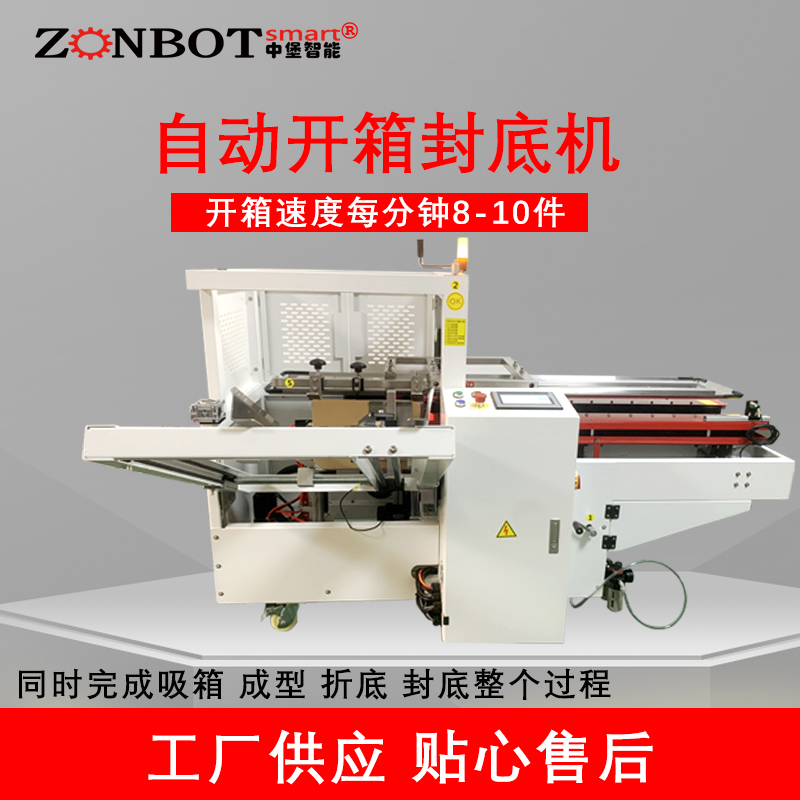 膠帶封箱開箱封底機有哪些優(yōu)缺點？