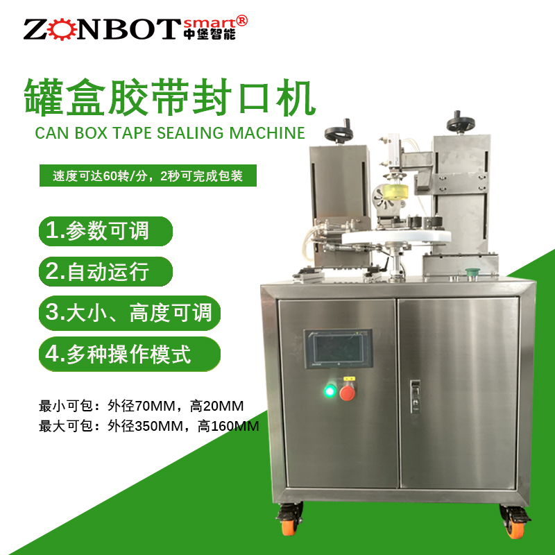 如何判斷罐盒膠帶封口機的潤滑是否到位？