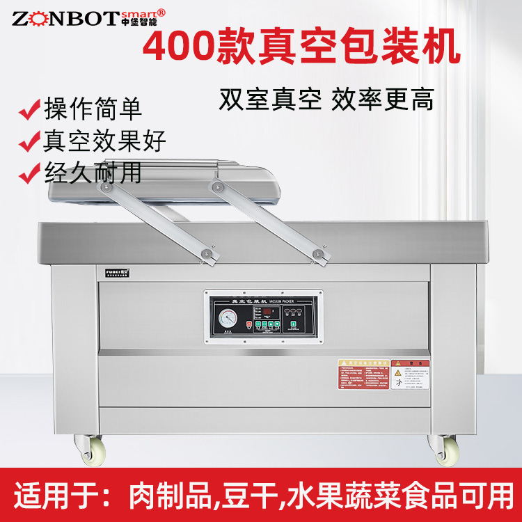 雙室平板真空包裝機(jī)利用食物霉腐變質(zhì)的原理，把微生物賴以生存的氧氣抽掉，從而達(dá)到防霉腐及防氧化的功能